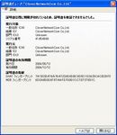DocWall証明書