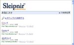 Sleipnir Bookmark Search