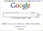 GoogleDesktop3Eng Quick Search Box 起動