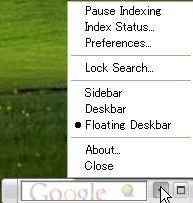 GoogleDesktop3Eng Lock Searchチェック
