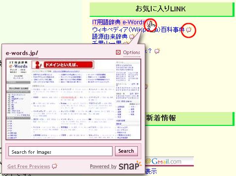 外部リンクにアイコン