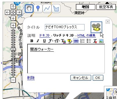 Google マップのマイマップ アイコン登録