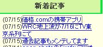 Firebug Firefox アドオン04